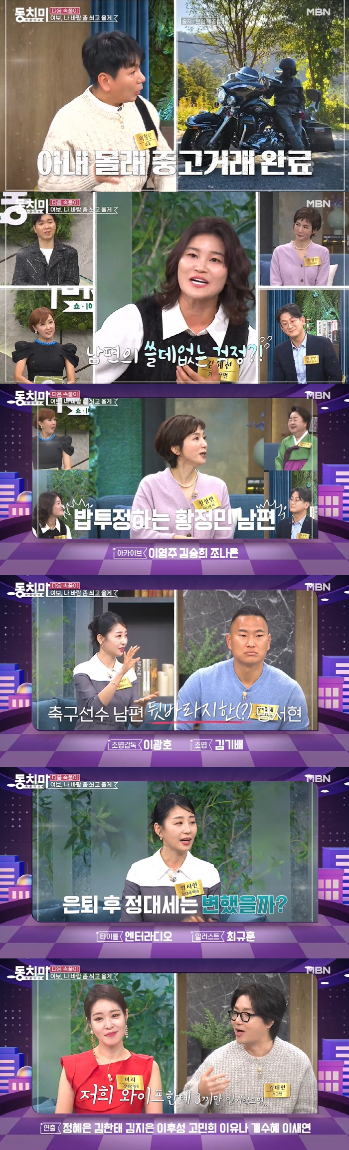 명서현, ♥정대세 은퇴 3년째인데.."아직도 삼시세끼 챙겨줘야 해"