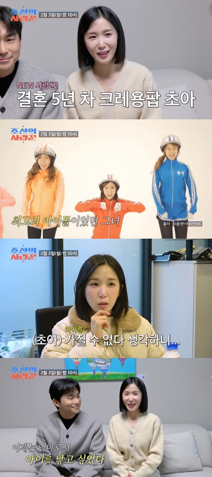 '결혼 5년차' 크레용팝 초아, 자궁경부암이었다 "아이 못 가질 수 있어…