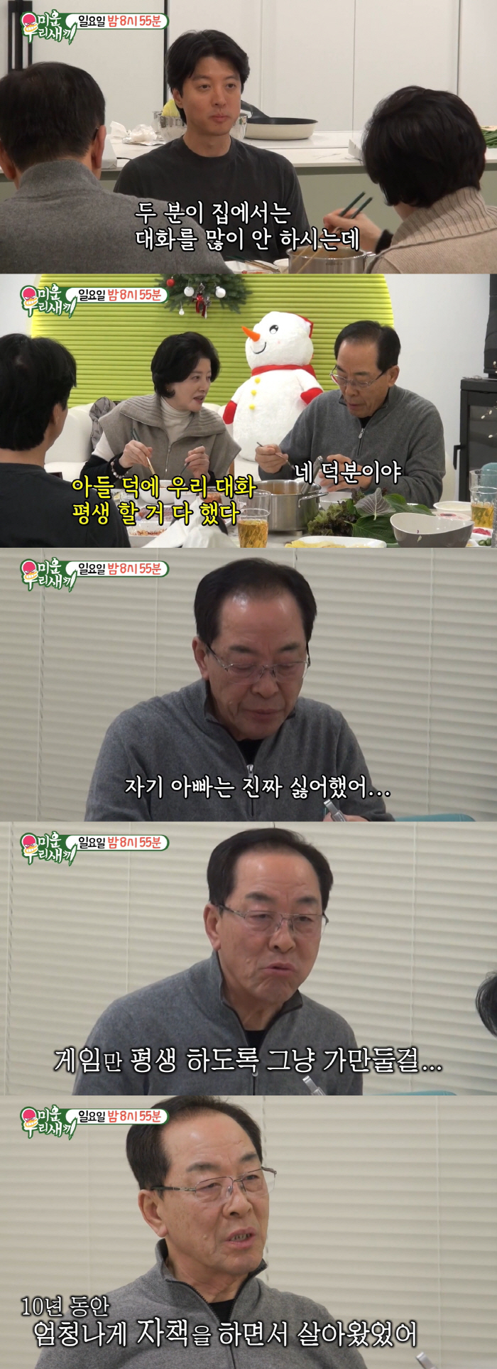 이동건 父, 둘째 子 사망에 죄책감 고백 "내 잘못...10년 동안 자책…