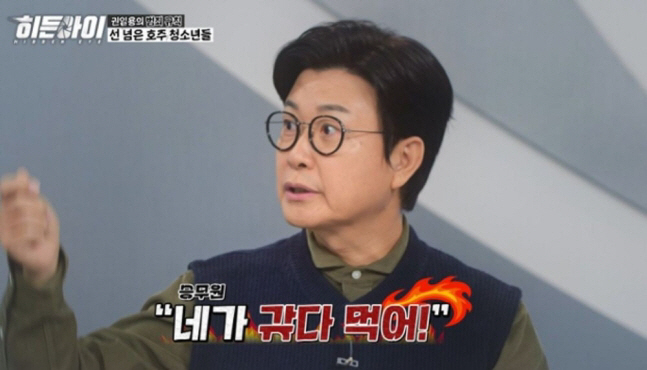 김성주, 승무원에 인종차별 당했다 "네가 갖다 먹으라고" ('히든아이')