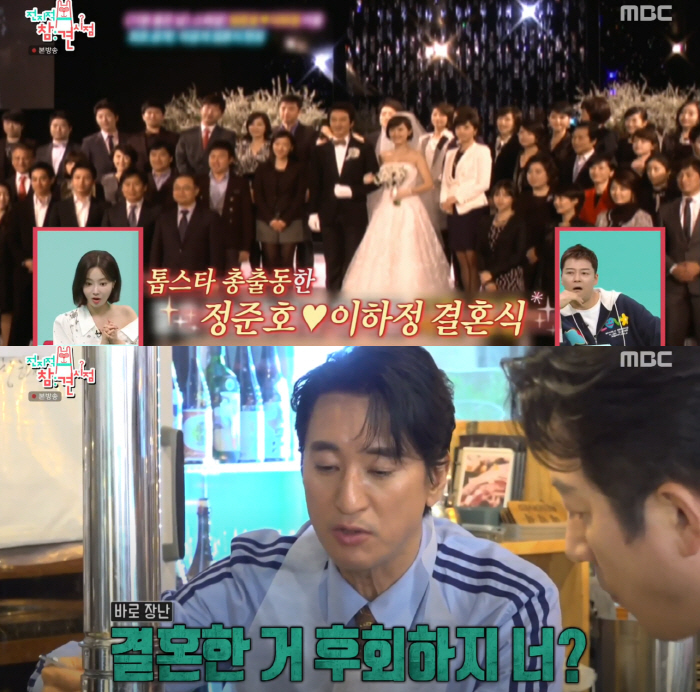 “이혼 하지?”..정준호, 신현준 “♥이하정 결혼 후회해?” 도발에 매운…