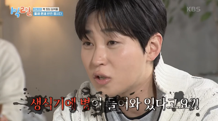 33살 딘딘 "연애 중인데 생식기에 병 있어"..역술인 말에 표정관리 실…
