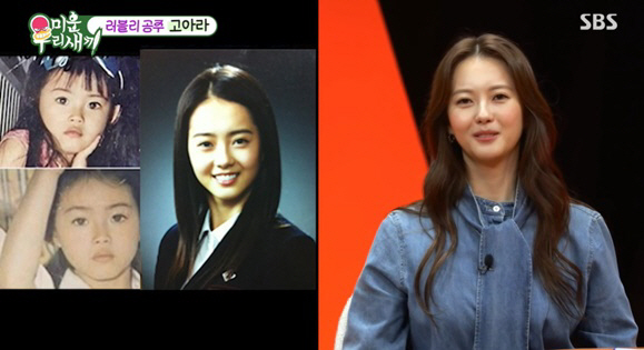 고아라, 할리우드배우 뺨치는 어린시절 "사람들이 다 쳐다봐" ('미우새'…