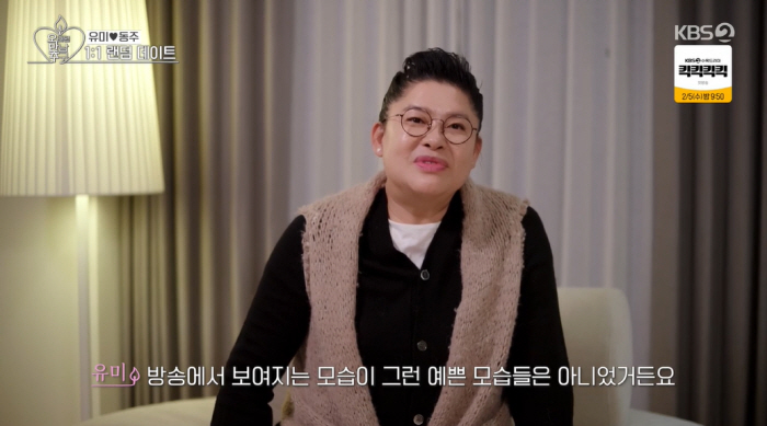 "뚱뚱한 날 왜?" 58세 이영자, 7세 연하 황동주 호감 표현에 혼란 …