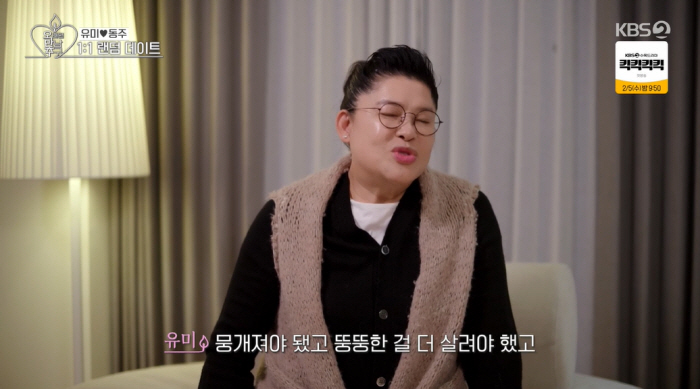 "뚱뚱한 날 왜?" 58세 이영자, 7세 연하 황동주 호감 표현에 혼란 …