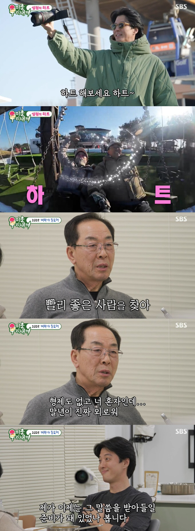 이동건 父 "날 싫어한 둘째子 잃고 자책..나 때문에 사망한 듯" ('미…