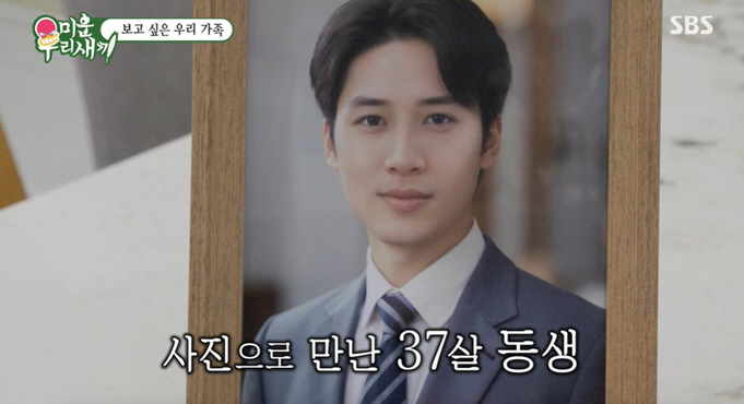 이동건, 사고로 떠난 '37살 동생' 얼굴 공개 "너무 근사해" ('미우…