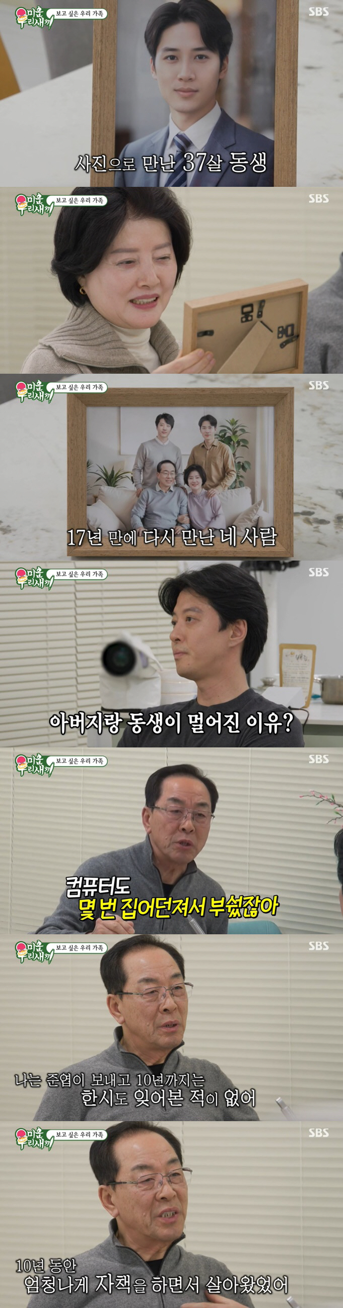 이동건, 사고로 떠난 '37살 동생' 얼굴 공개 "너무 근사해" ('미우…