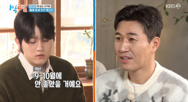 '4월 결혼' 김종민, 가을 아빠 된다 "♥아내 임신운 있어" ('1박2…