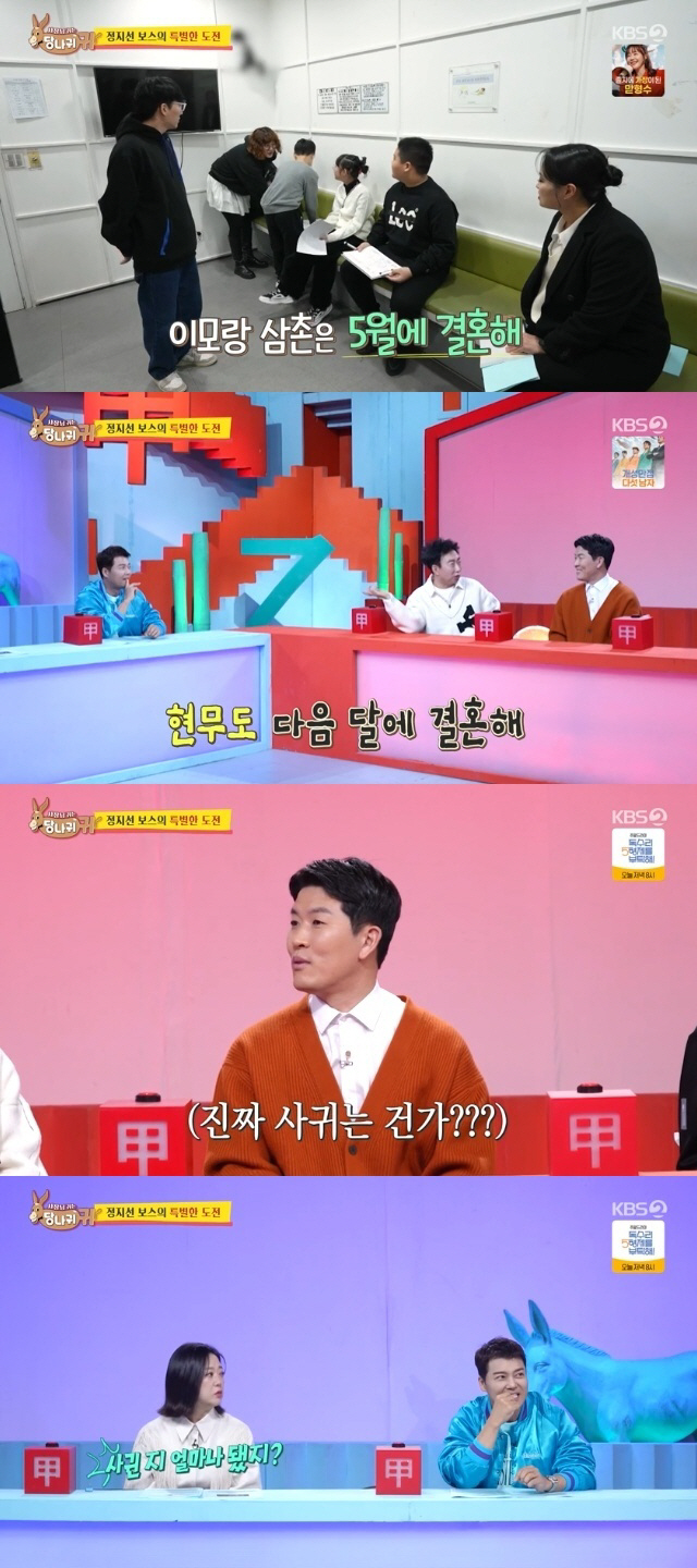 전현무, ♥홍주연과 열애 밝혔다 "한달째, 3월 결혼설은.." ('사당귀…