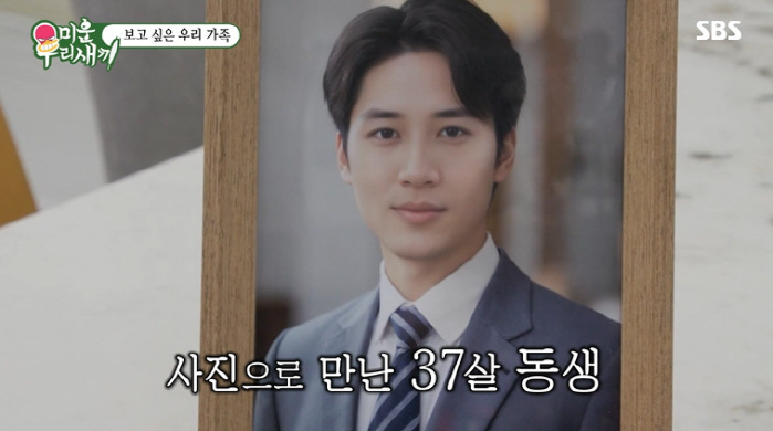 이동건 父, 사고로 떠난 둘째 子에 자책 "날 진짜 싫어해, 한시도 잊어…