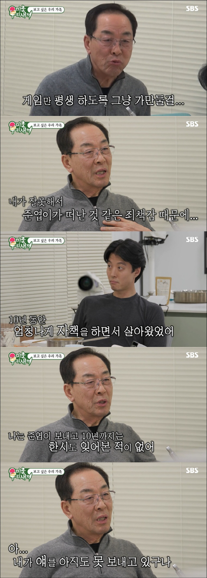 이동건 父, 사고로 떠난 둘째 子에 자책 "날 진짜 싫어해, 한시도 잊어…