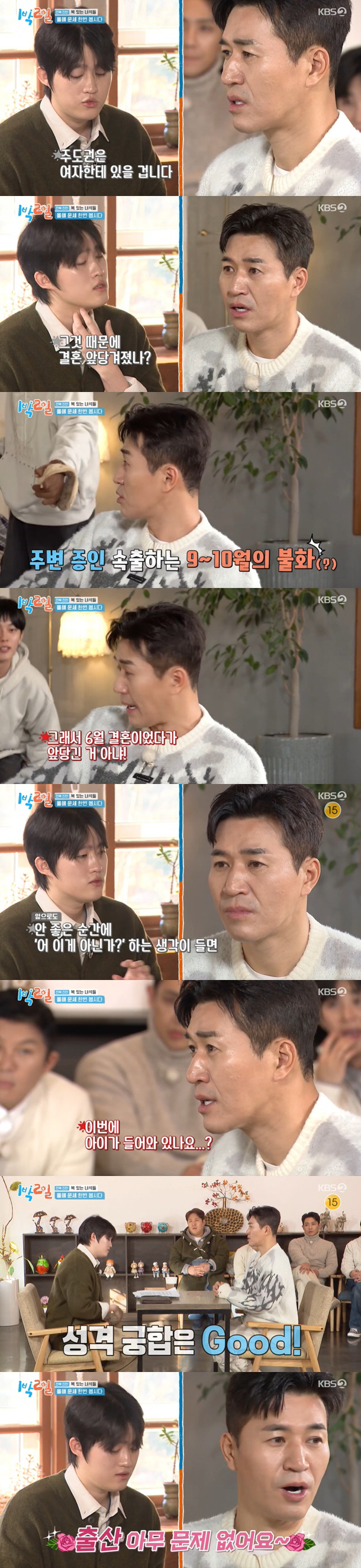“아내♥ 올해 출산” 결혼 앞둔 김종민, 겹경사 터진다 ('1박2일')[…