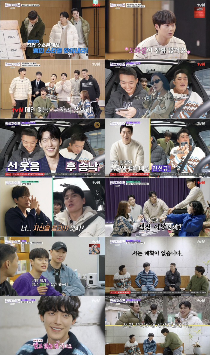 "너 자신 걸 수 있냐고"..'신민아♥' 김우빈, 이이경에 왜 의심받았나…