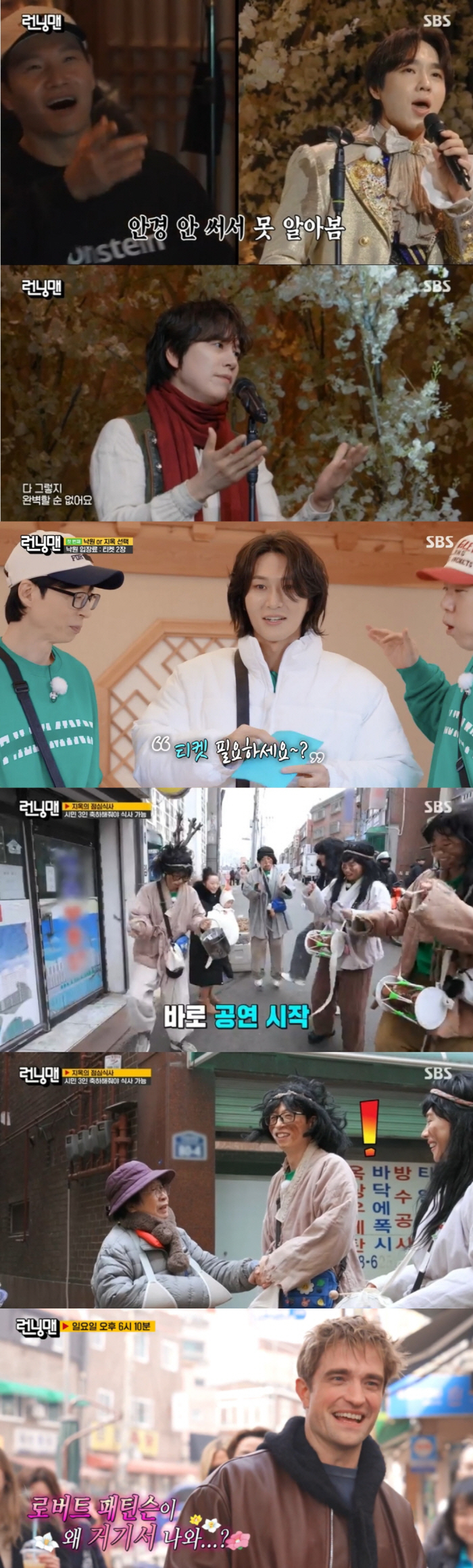 [SC리뷰] "내 걸로 퉁"…박은태, 예능 사상 초유 '기부천사' 캐릭터…