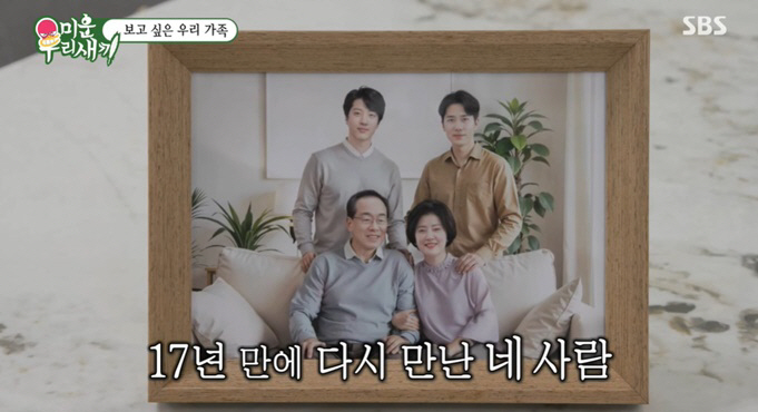 “좋은 사람 찾길” 이동건 父, 子에 재혼 제안..이동건 감동 (미우새)…