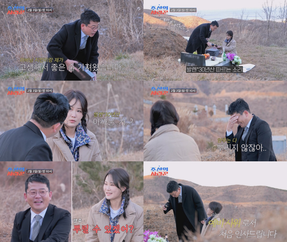 김준호, ♥김지민 父 산소 찾았다...'백만 원' 투척 전 머뭇 "아까워…