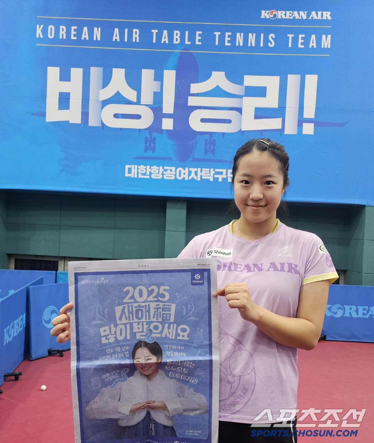 '탁구요정'신유빈"파리올림픽 메달은 과거...새해 다시 레벨업!"[진심인…