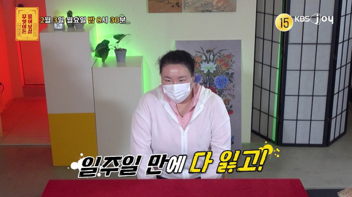 서장훈, 사기 광고에 속아 전 재산 날린 피해자에 “사연자 잘못” 지적 …