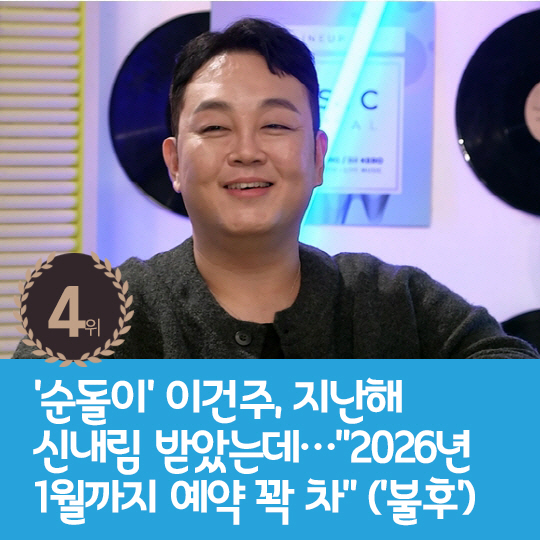 [카드뉴스] 지난주 핫이슈, 20년전 은지원 패대기친 윤은혜