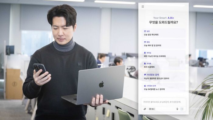 SK텔레콤, '에이닷 비즈' 베타 테스트…상반기 내 상용화 버전 출시 예…