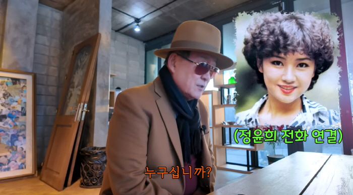 정윤희, 수십 년 만에 목소리로 근황 공개..노주현 장난에 “무슨 말씀이…