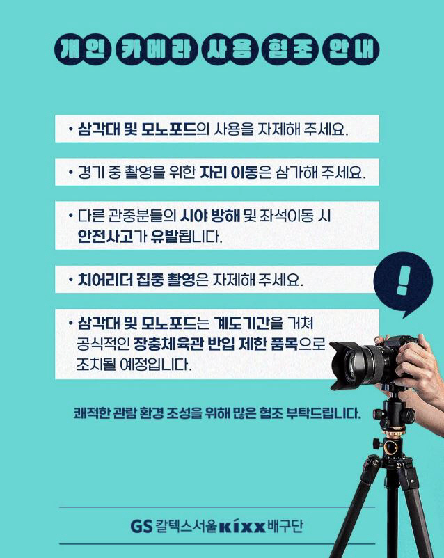 '선' 넘으면 안돼! '인권' 위협하는 카메라와의 전쟁…'무개념 촬영'은…