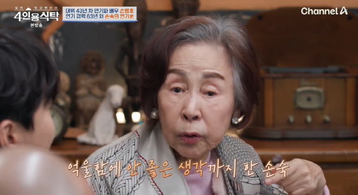 손숙 "환경부장관 한 달 만에 사표..억울함에 나쁜 생각 하기도" ('4…