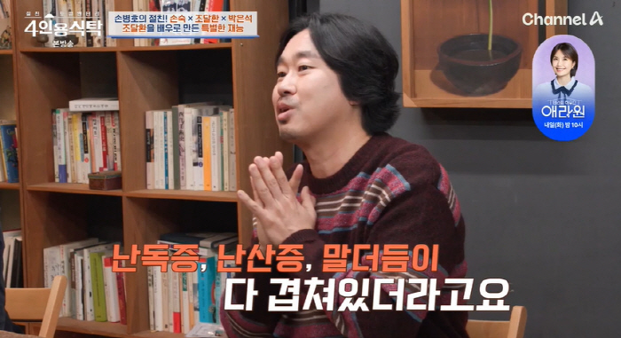 조달환, 난독증·난산증 고백 "머리 크게 다쳐..중환자실서 사흘 만에 깨…