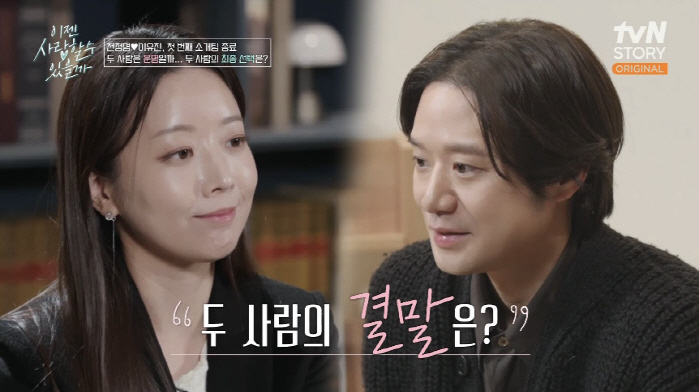천정명, 8살 연하 ♥변호사에 직진 플러팅 "어장관리 NO, 충실한 연애…