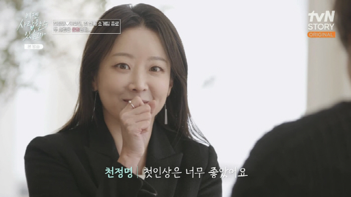 천정명, 8살 연하 ♥변호사에 직진 플러팅 "어장관리 NO, 충실한 연애…