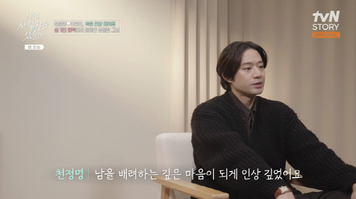 천정명, 8살 연하 ♥변호사에 직진 플러팅 "어장관리 NO, 충실한 연애…