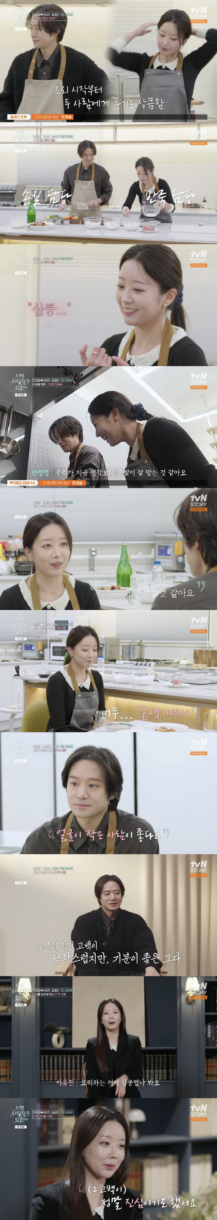 천정명, 8살 연하 ♥변호사에 직진 플러팅 "어장관리 NO, 충실한 연애…