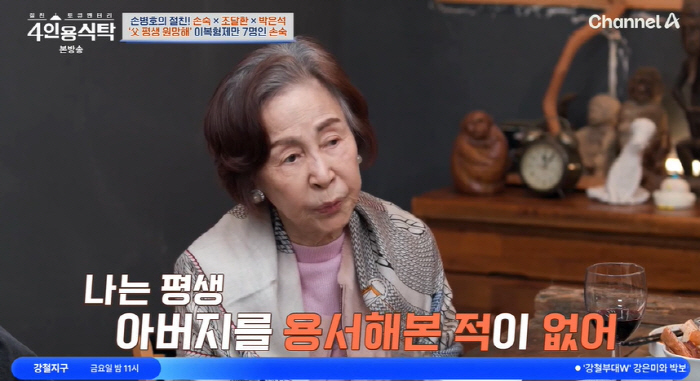 손숙, 기생·일본母 자녀까지..."이복형제만 7명, 父 평생 원망" ('…