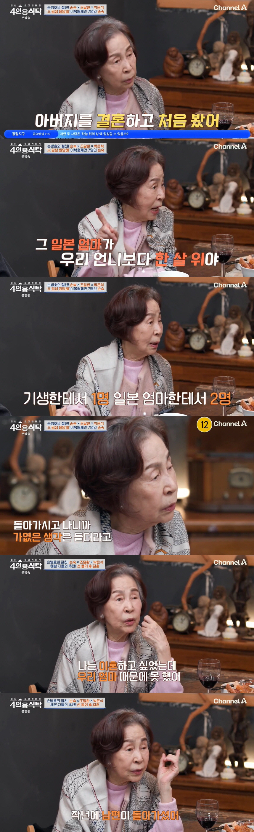 손숙, 기생·일본母 자녀까지..."이복형제만 7명, 父 평생 원망" ('…