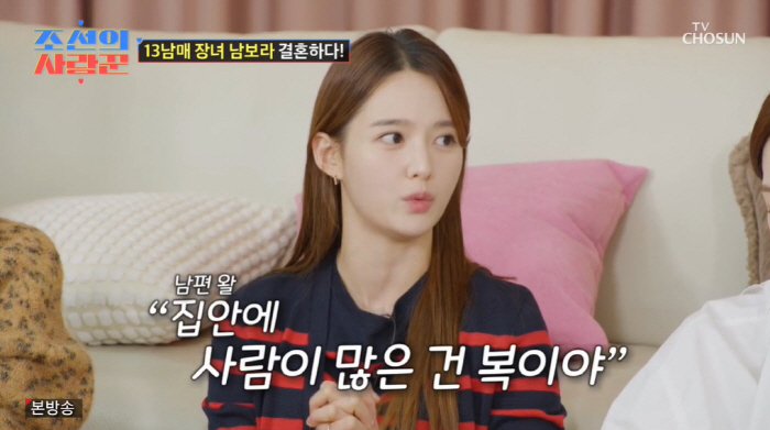 '13남매 장녀' 남보라 "5월 결혼...2세 계획? 생기는대로 낳을 것…