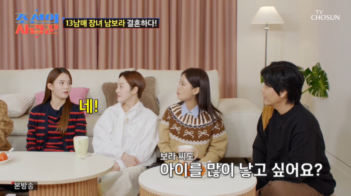 '13남매 장녀' 남보라 "5월 결혼...2세 계획? 생기는대로 낳을 것…