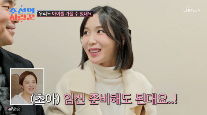 "자궁 적출이 매뉴얼" 초아, '33세' 신혼 1년차에 자궁경부암 판정→…
