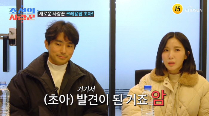 "자궁 적출이 매뉴얼" 초아, '33세' 신혼 1년차에 자궁경부암 판정→…