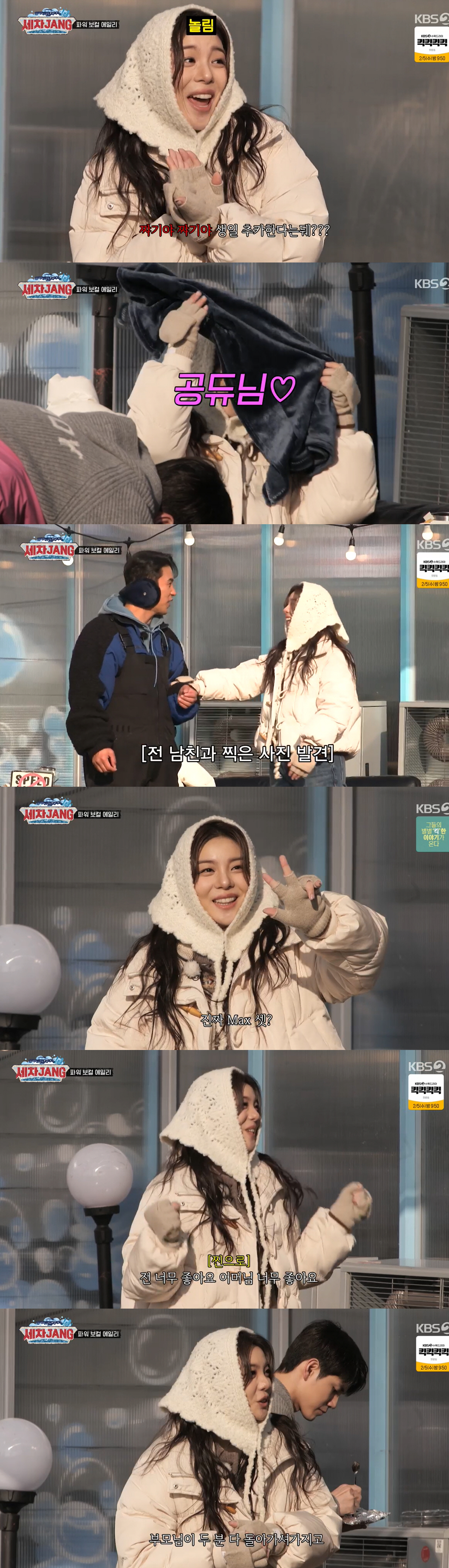 '혼전동거' 에일리♥최시훈 최초 동반출연+찐포옹, 전 여친 폭로 터졌다 …