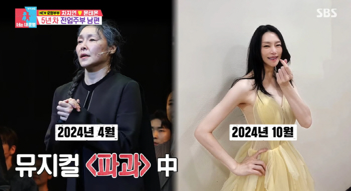 차지연, 병약미 추구...깡마른 몸매 "4개월 동안 20kg 감량" ('…