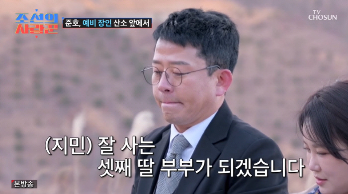 "지민이 지킬 것" 김준호, 예비 장인 산소 앞 약속...♥김지민 오열 …