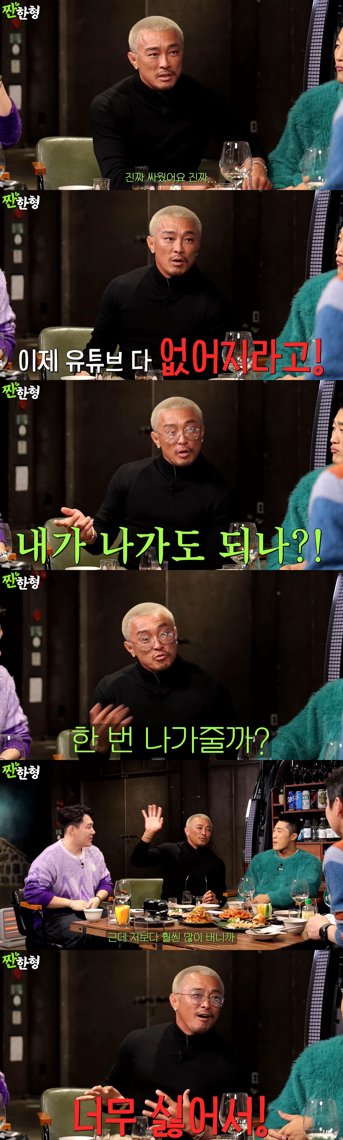 추성훈, ♥야노시호와 불화 인정 "장난 아니게 싸워...유튜브도 없애라고…