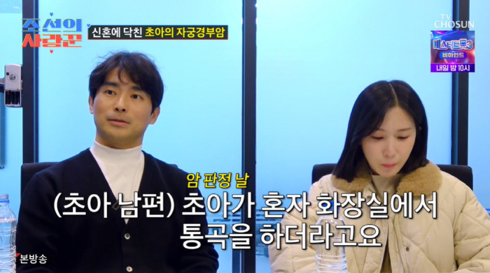 '자궁경부암' 초아, 자궁 적출 매뉴얼에 "아이 없으면 사는 게 의미 없…