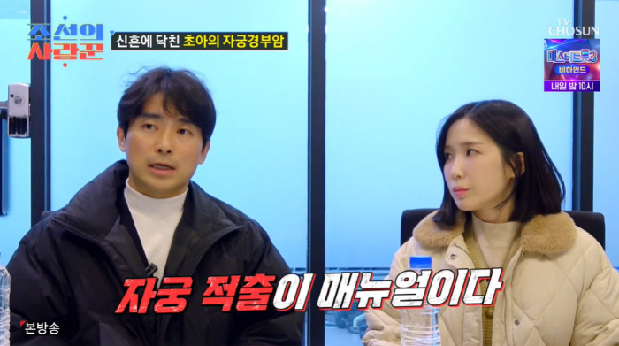 '자궁경부암' 초아, 자궁 적출 매뉴얼에 "아이 없으면 사는 게 의미 없…