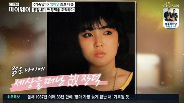 故 장덕-장현, 잇달아 요절해 충격 안긴 '비운의 천재 남매'...눈물로…