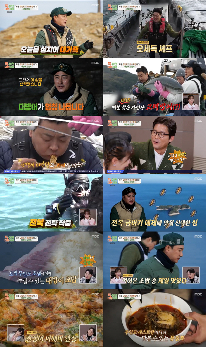 [SC리뷰] 김대호, MBC 퇴사 앞두고 울컥…"부정맥 뛰는 것 같아"(…