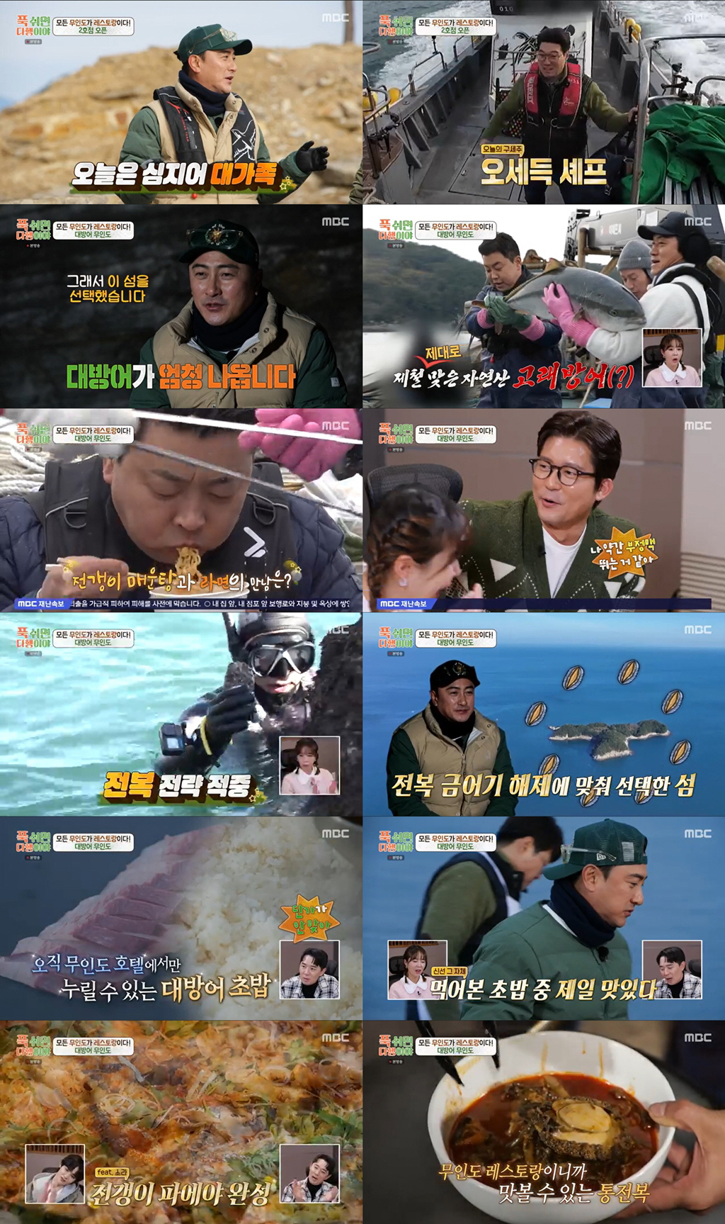 [SC리뷰] 김대호, MBC 퇴사 앞두고 울컥…"부정맥 뛰는 것 같아"(…