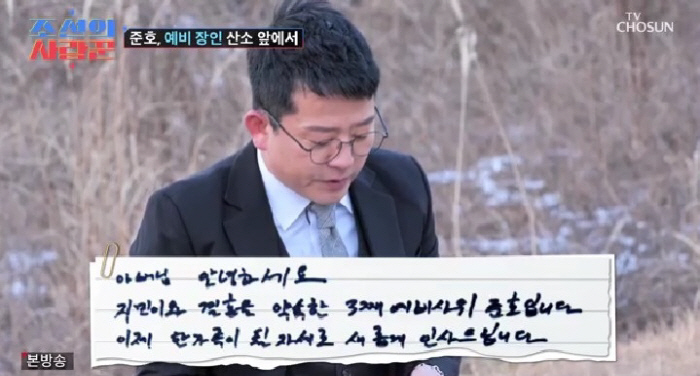 [SC리뷰] "♥지민이 지킬게요"…'4월 결혼' 김준호, 예비 장인어른 …
