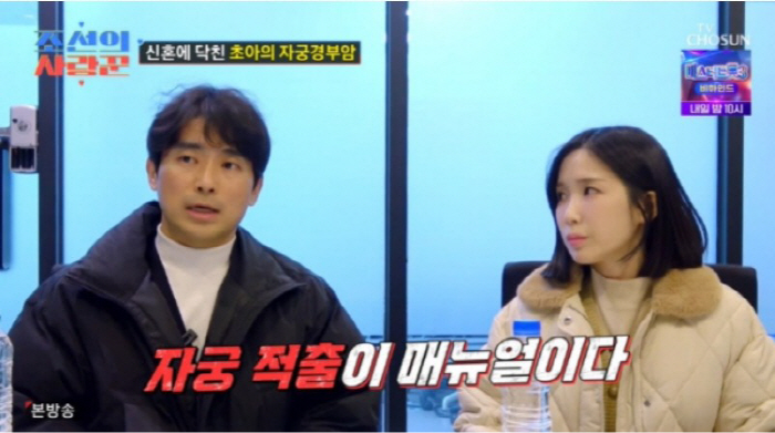 "아이 없으면 삶 의미 없어"…초아, 자궁경부암 투병 속 임신 간절함 눈…